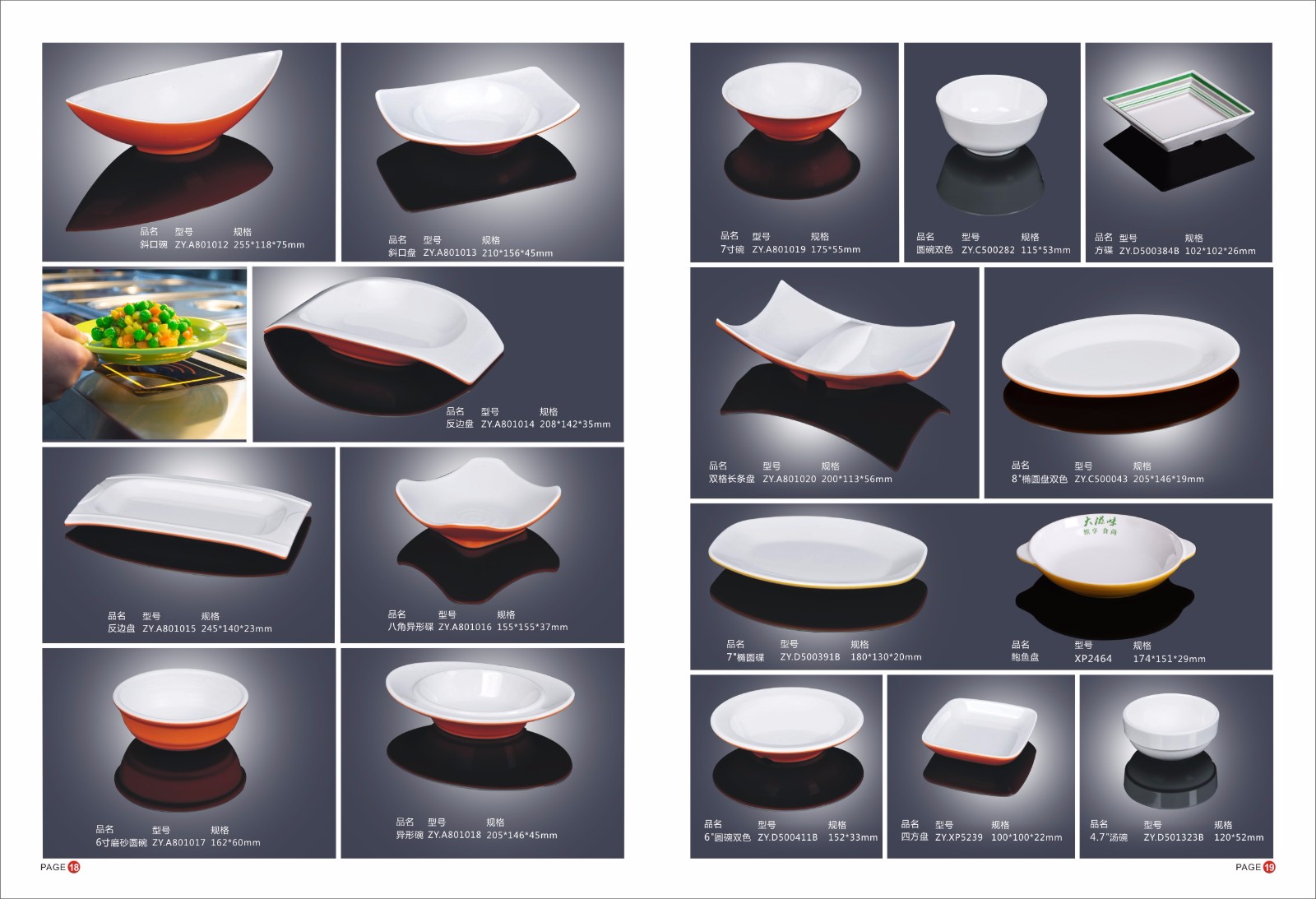 智能餐臺餐盤餐具