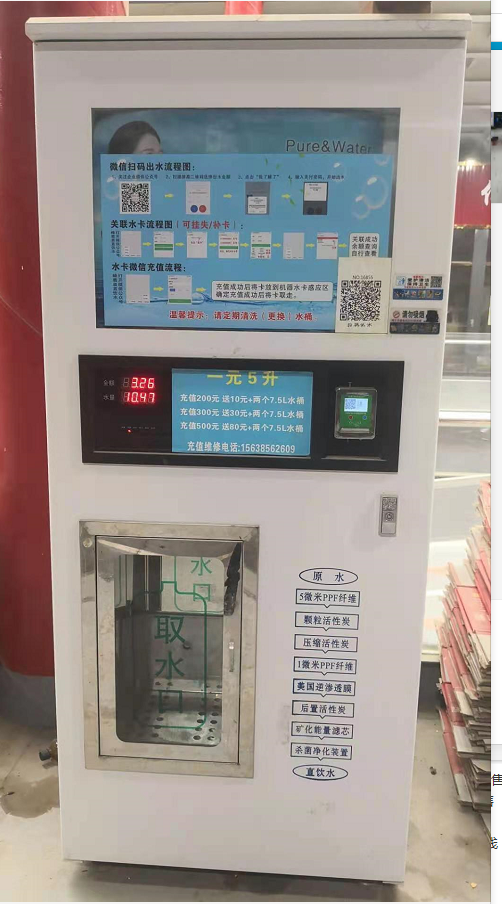 1621584735282354.png 售水機2.png